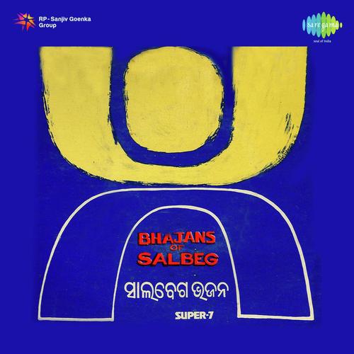 Balakrushna Das Songs MP3 Download